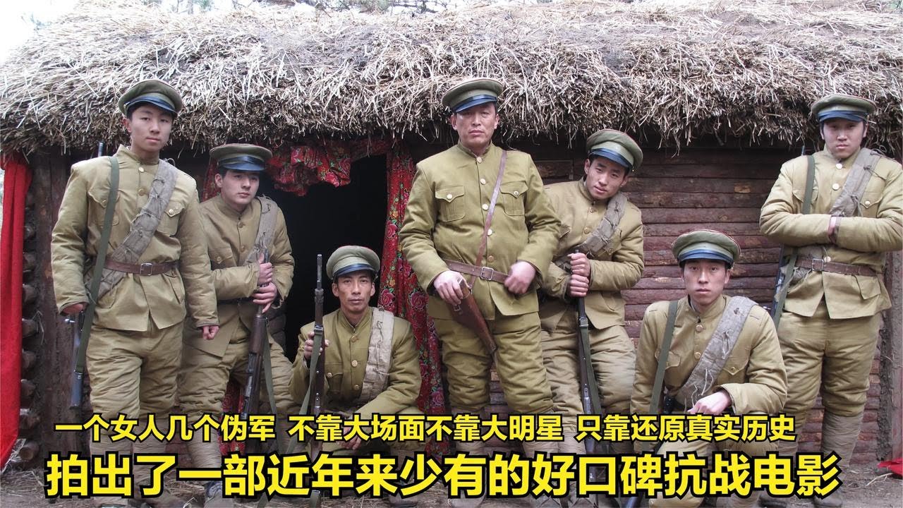 《大劫难》不靠场面不靠明星，土的掉渣，却靠还原真实历史颠覆抗战电影视角