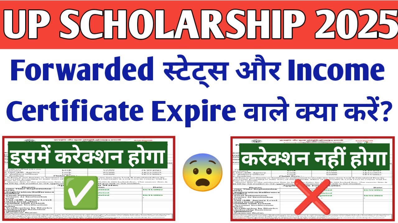 UP Scholarship Income Certificate Correction 2025 | UP Scholarship Latest News Today 2025-26