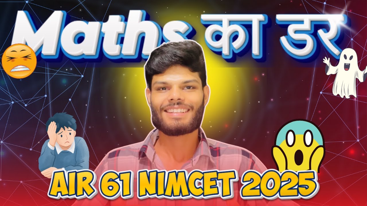 Maths का डर | FOLLOW THESE 5 STEPS | BECOME THE TOPPER | NIMCET 2026