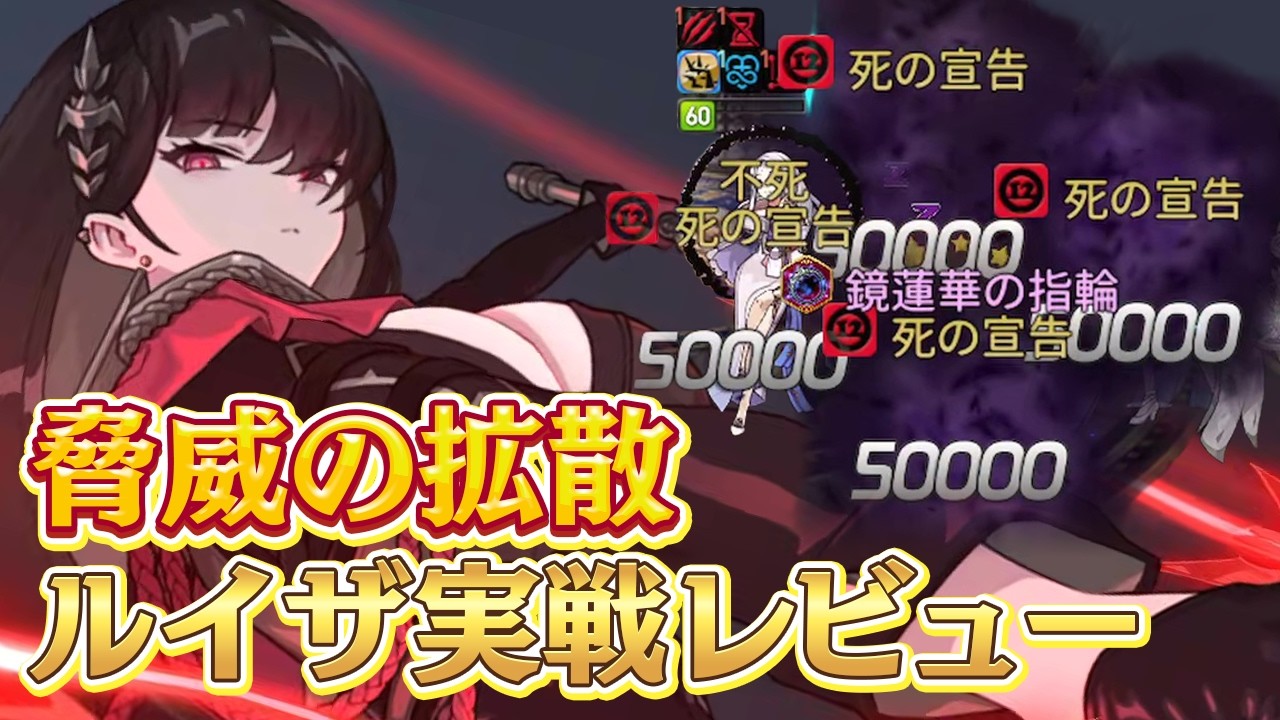 【エピックセブン】全体50000ダメージ💀新英雄ルイザ実装後レビュー｜RTAピック解説付き【Epic7】