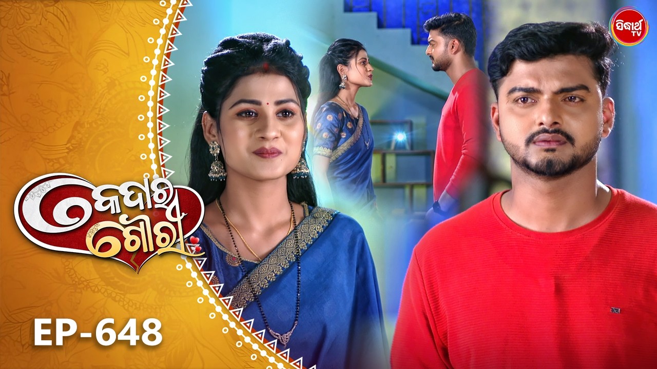 Kedara Gouri - କେଦାର ଗୌରୀ | Full Episode 648 | Odia Mega Serial | Sidharth TV @8:30PM
