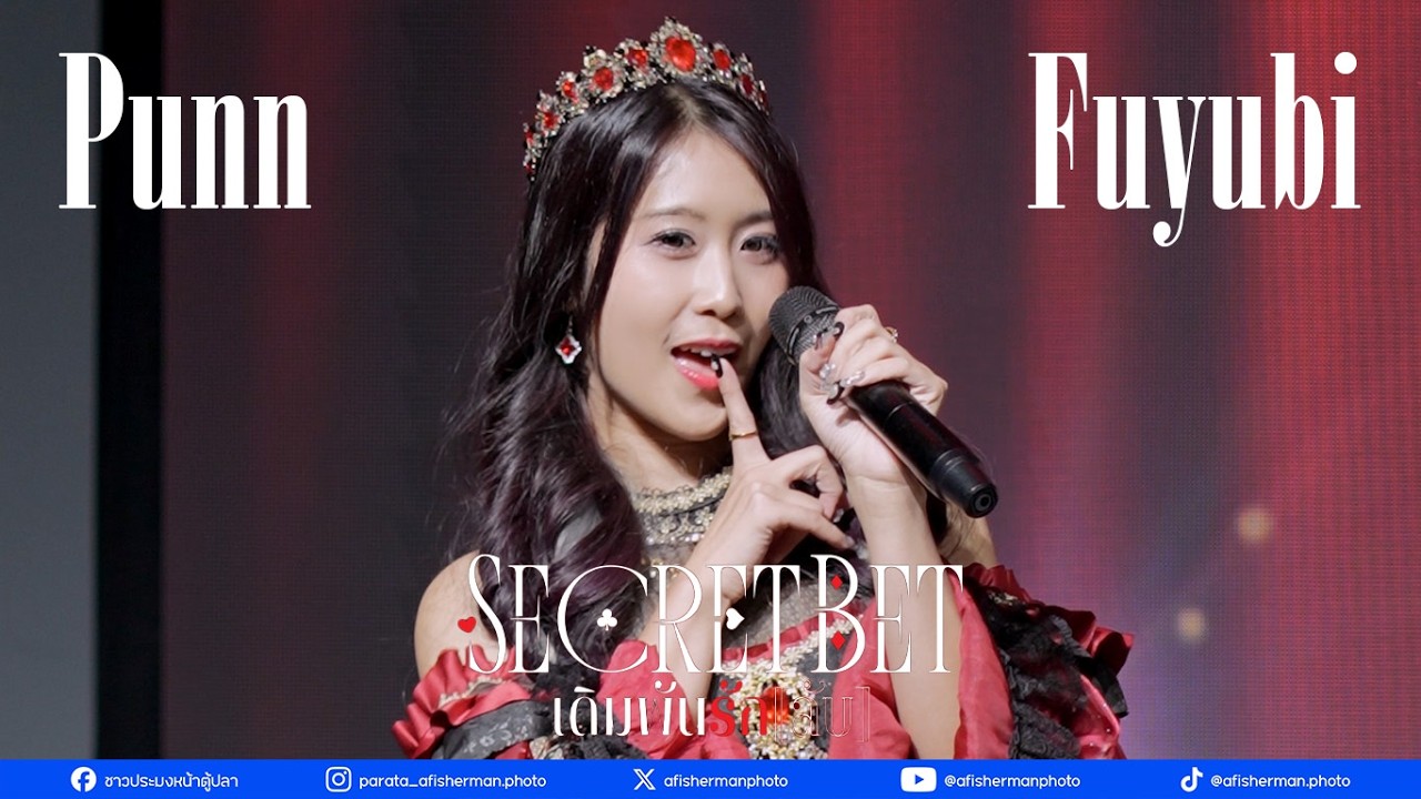 [20260314][Punn Focus] Secret Bet - Fuyubi @ ONE BET, ALL IN