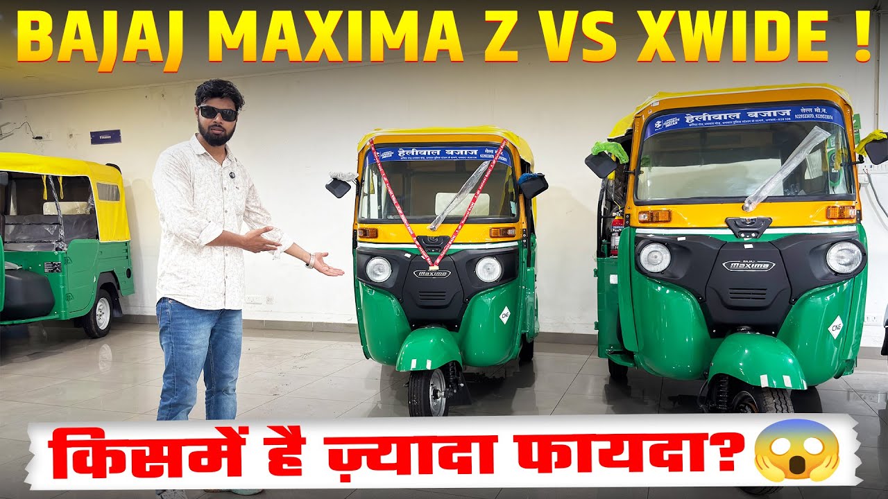Bajaj Maxima Z CNG vs Maxima X Wide CNG &mdash; Comparison: Price, Mileage, Features, EMI & Downpayment!