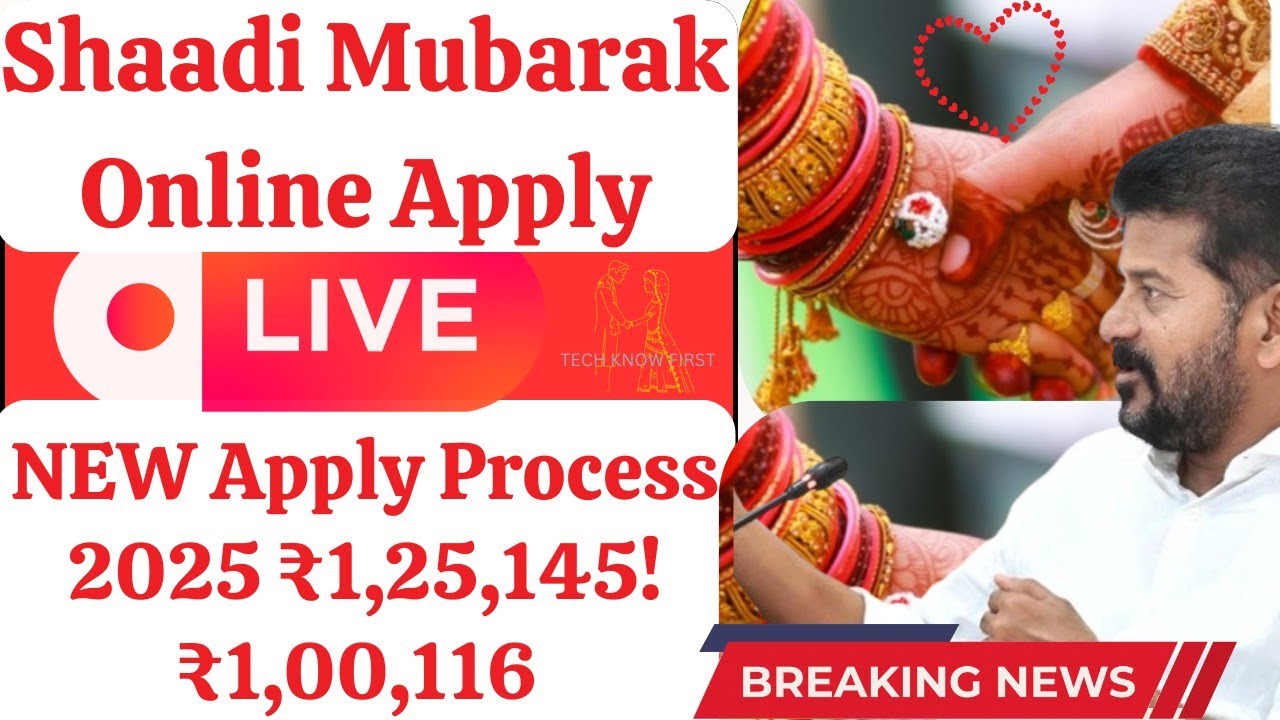 How to Apply Shaadi Mubarak Scheme | Apply Shaadi Mubarak Scheme Online | Shaadi Mubarak Scheme 