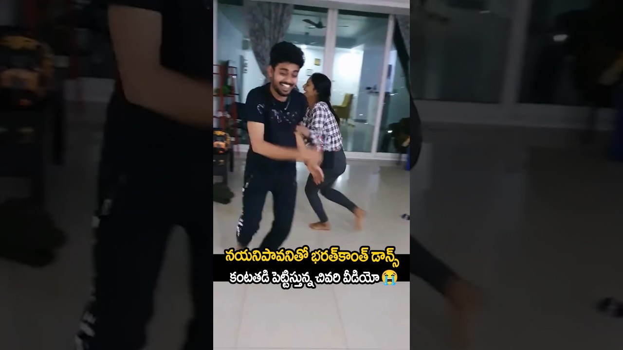 నయని పావని తో భారత్ కాంత్ చివరి వీడియో 🥹bharathkanth last video 🔥#bharathkanth
