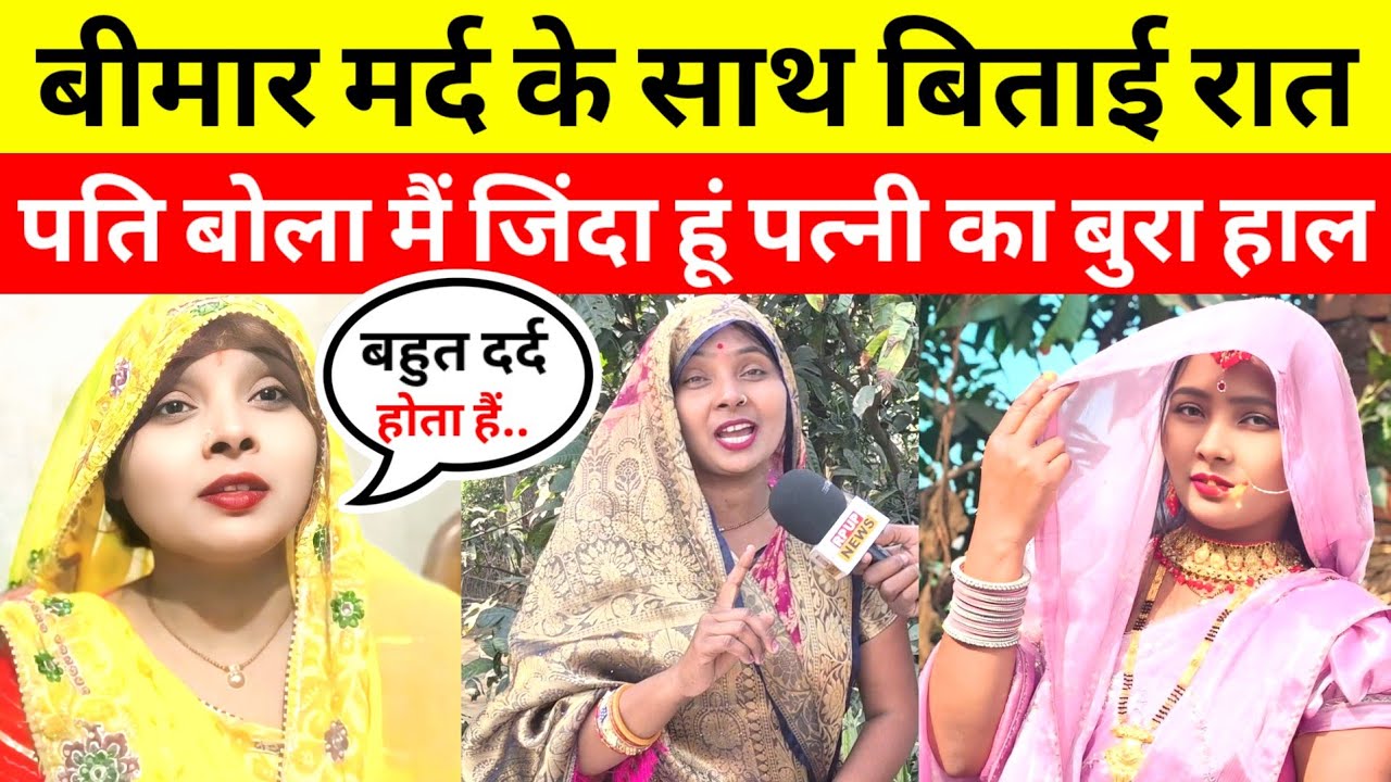 #sadstory सुबह होते पति बोला मैं जिंदा हूं सुनकर पत्नी की रो-रो कर हुआ बुरा हाल #seemaprajapati