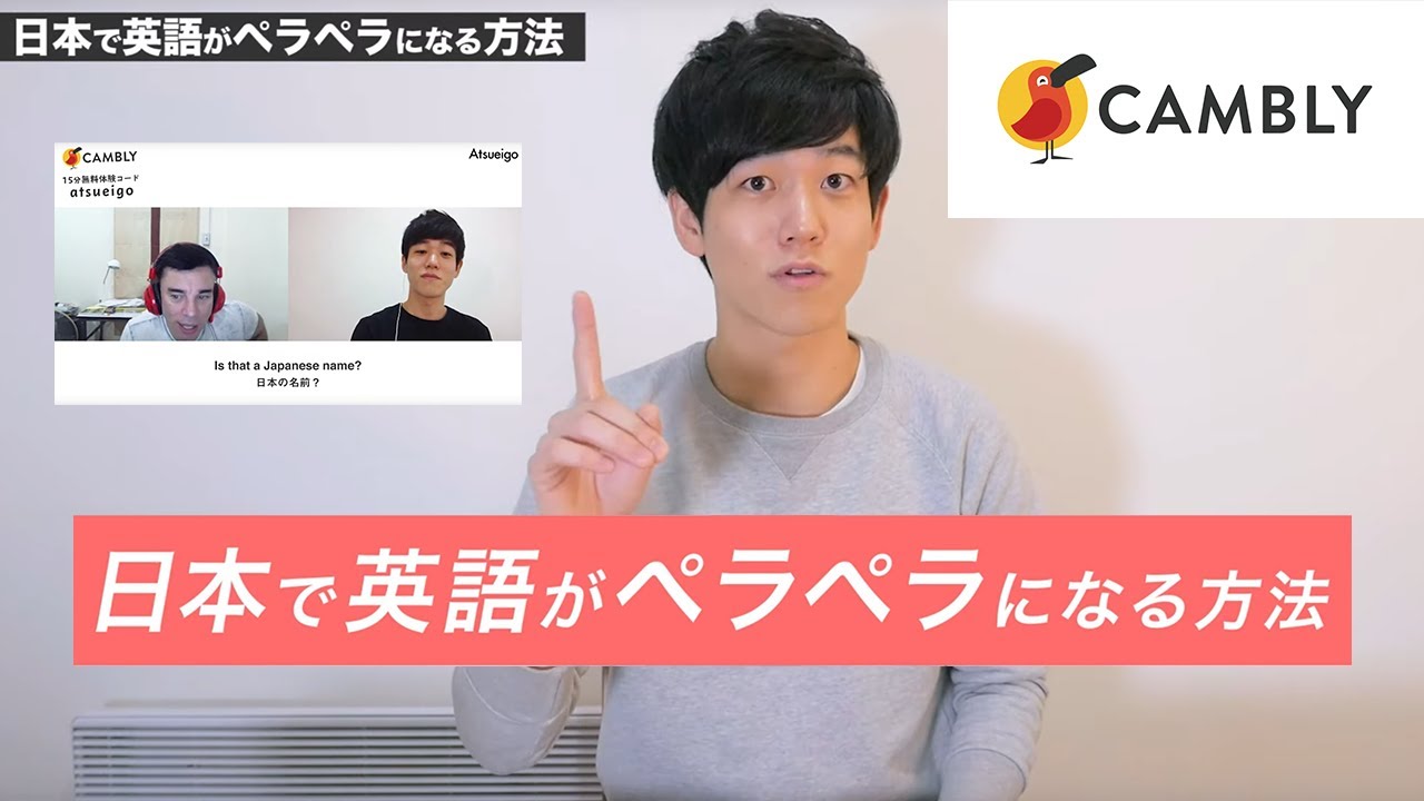 日本で英語が絶対にペラペラになる方法