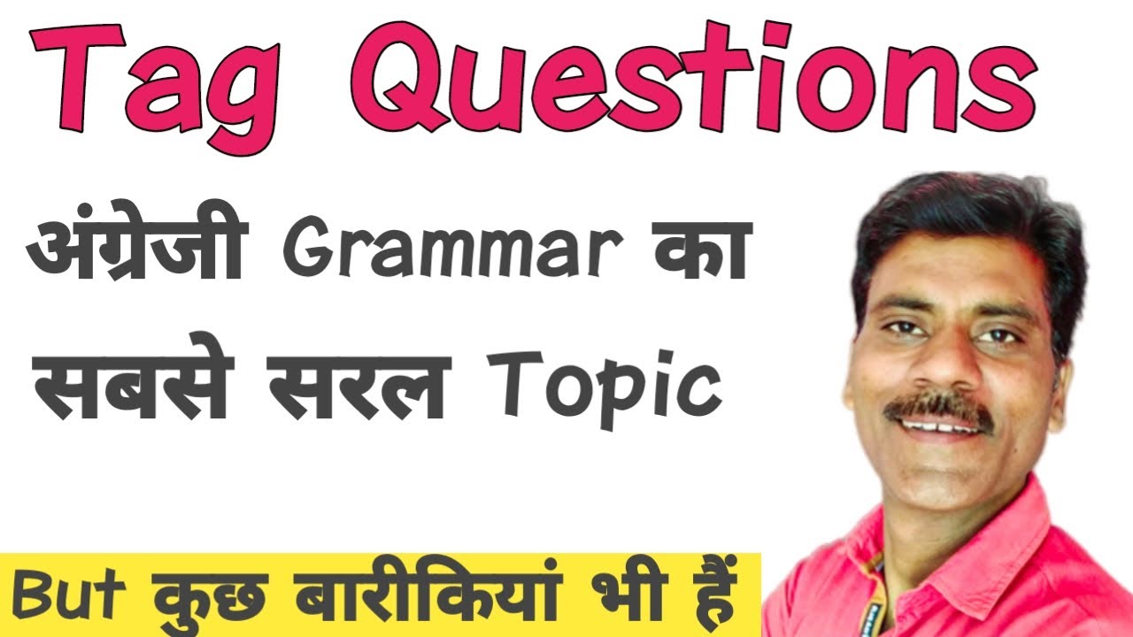 Tag Questions in English Grammar | Basic English Grammar | How to Make Question Tags