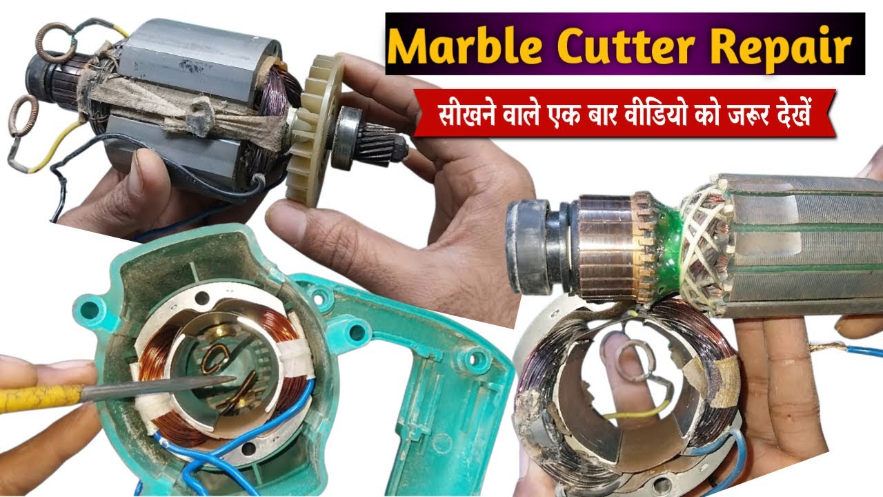 How To Change Field Coil 125mm Marble Cutter
