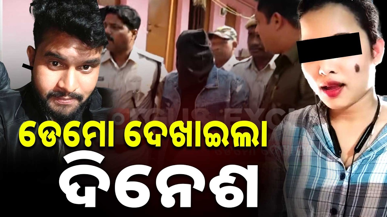 ହତ୍ୟାକାଣ୍ଡରେ ଲିଜାର ସଂପୃକ୍ତି ନାହିଁ : ପୋଲିସ | Niladri Vihar Murder Case