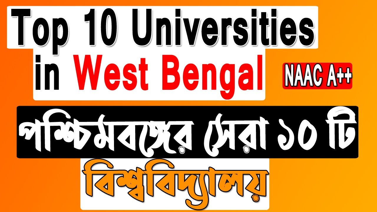Top 10 Universities in West Bengal | Best University In West Bengal & Kolkata