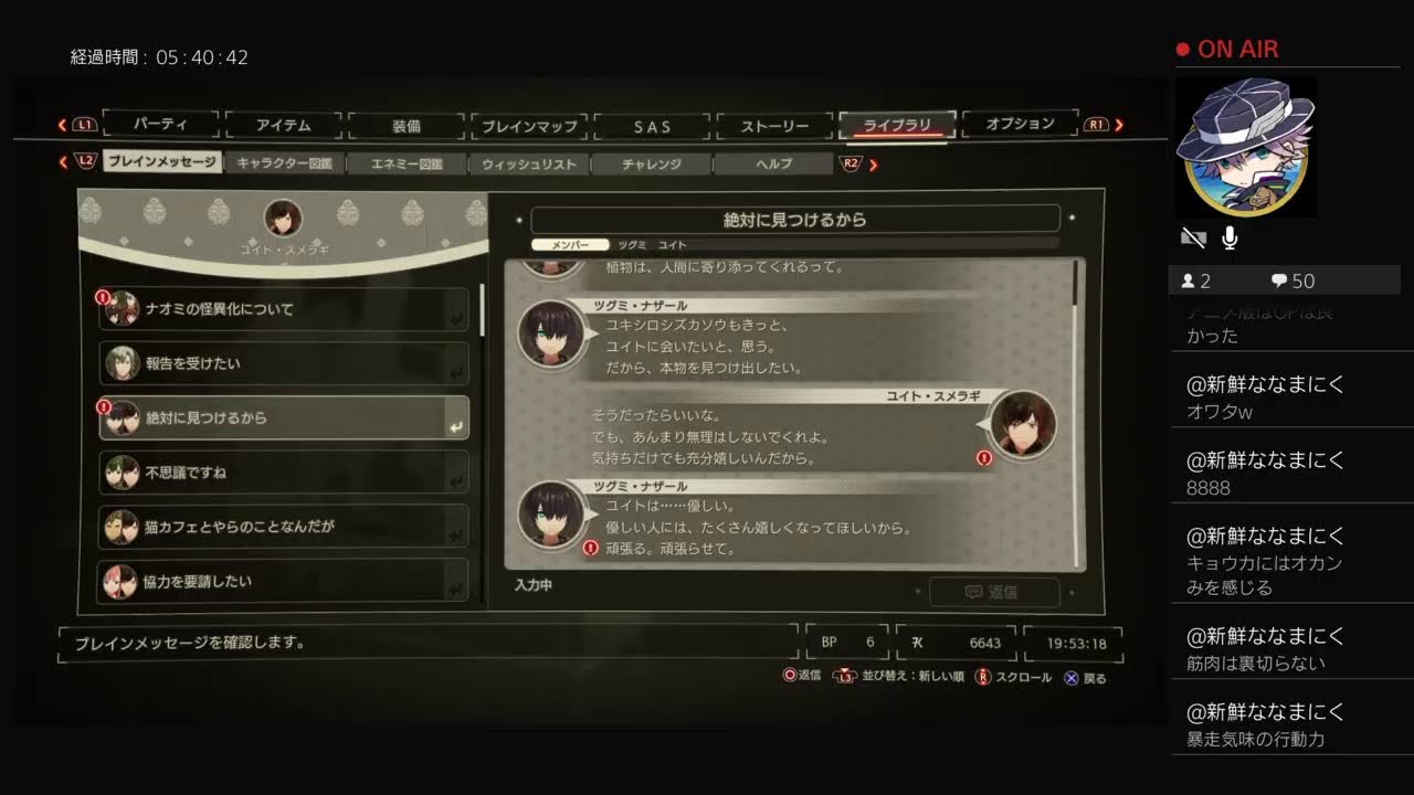 ［scarlet nexus］まださむい［ネタバレ注意］