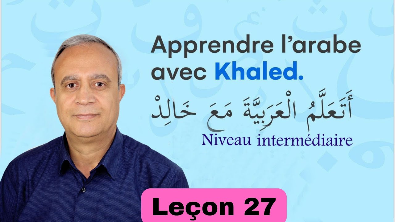 Leçon 27 La phrase nominale Première partie الجملة الإسميّة البسيطة