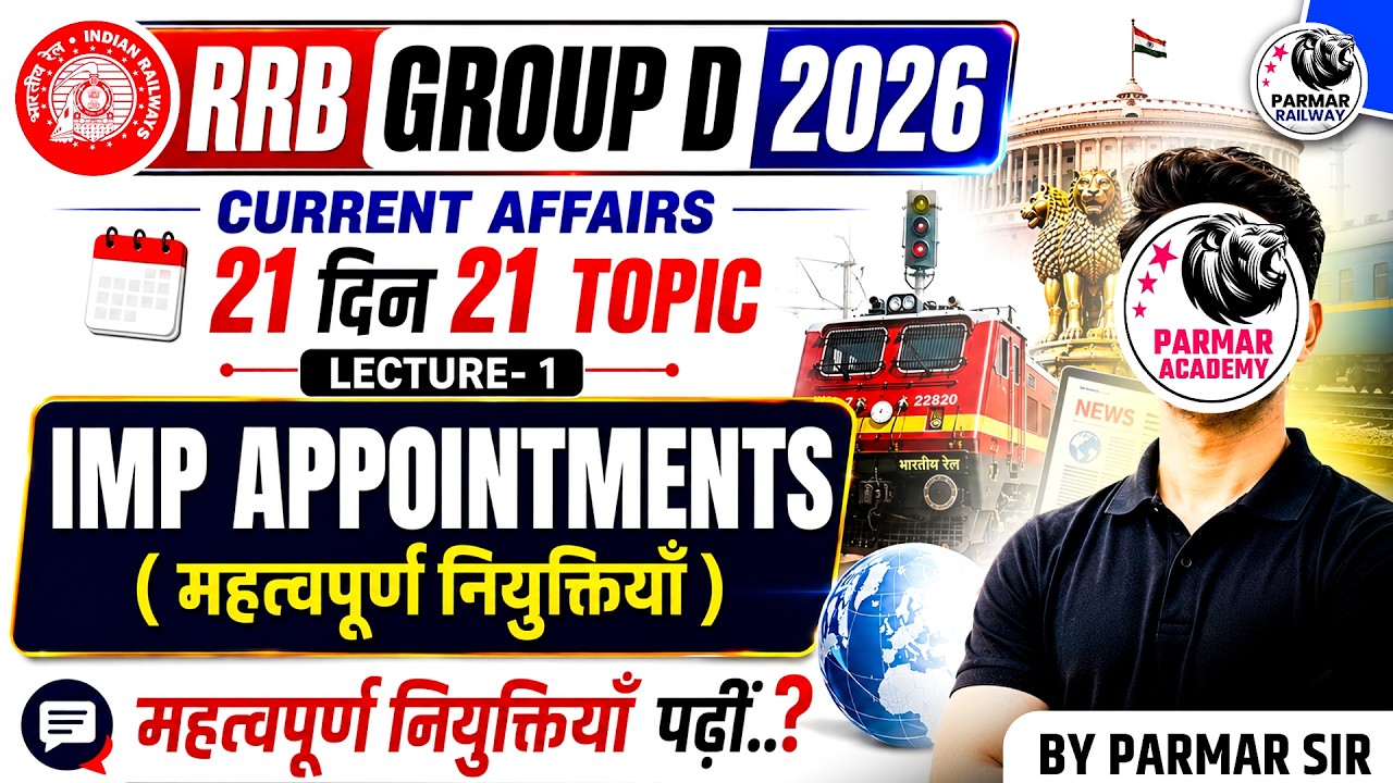 RRB GROUP D 2026 |Current Affairs -1| IMPORTANT APPOINTMENTS | BY PARMAR SIR