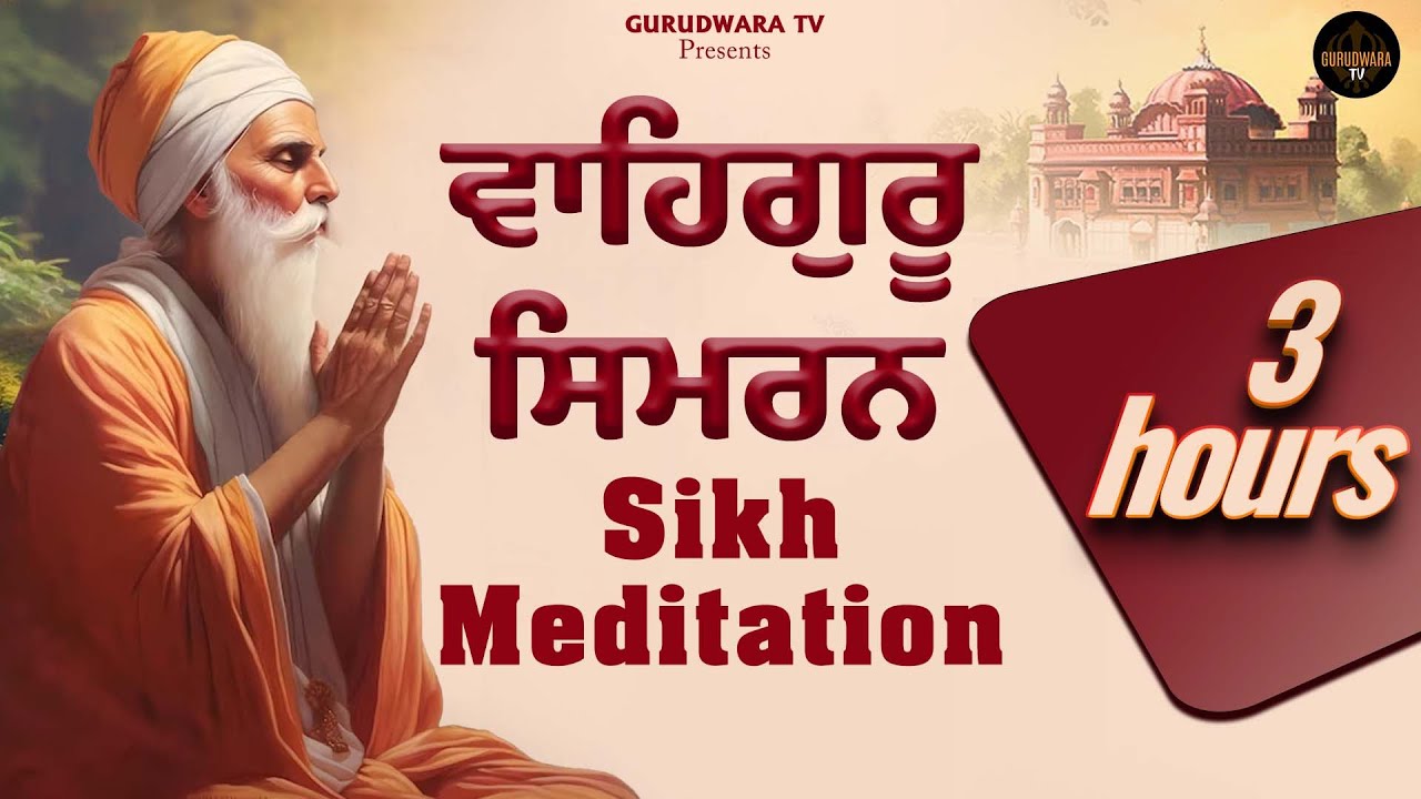 Waheguru Simran | Sikh Meditation | Relaxing Music Simran | ਵਾਹਿਗੁਰੂ ਸਿਮਰਨ Live Loop