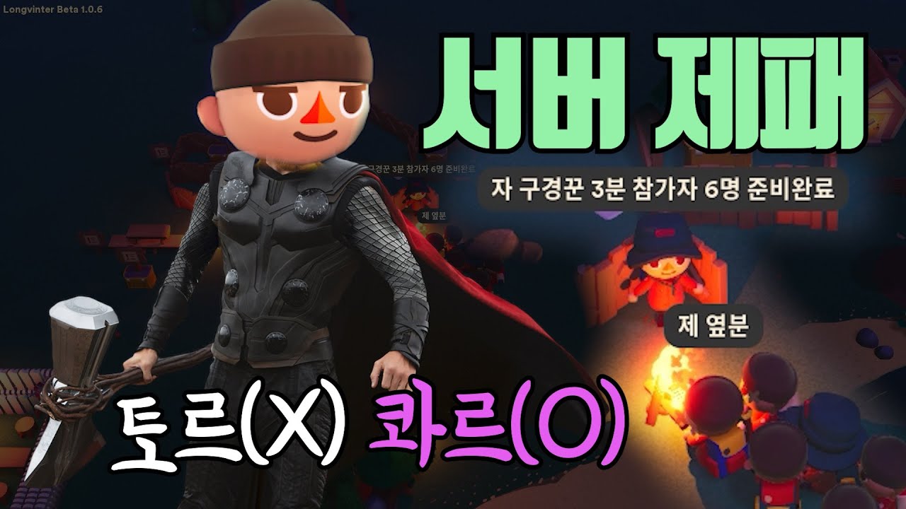 [ 토르 : 도끼의신 (자막판) ] [롱빈터] 19화