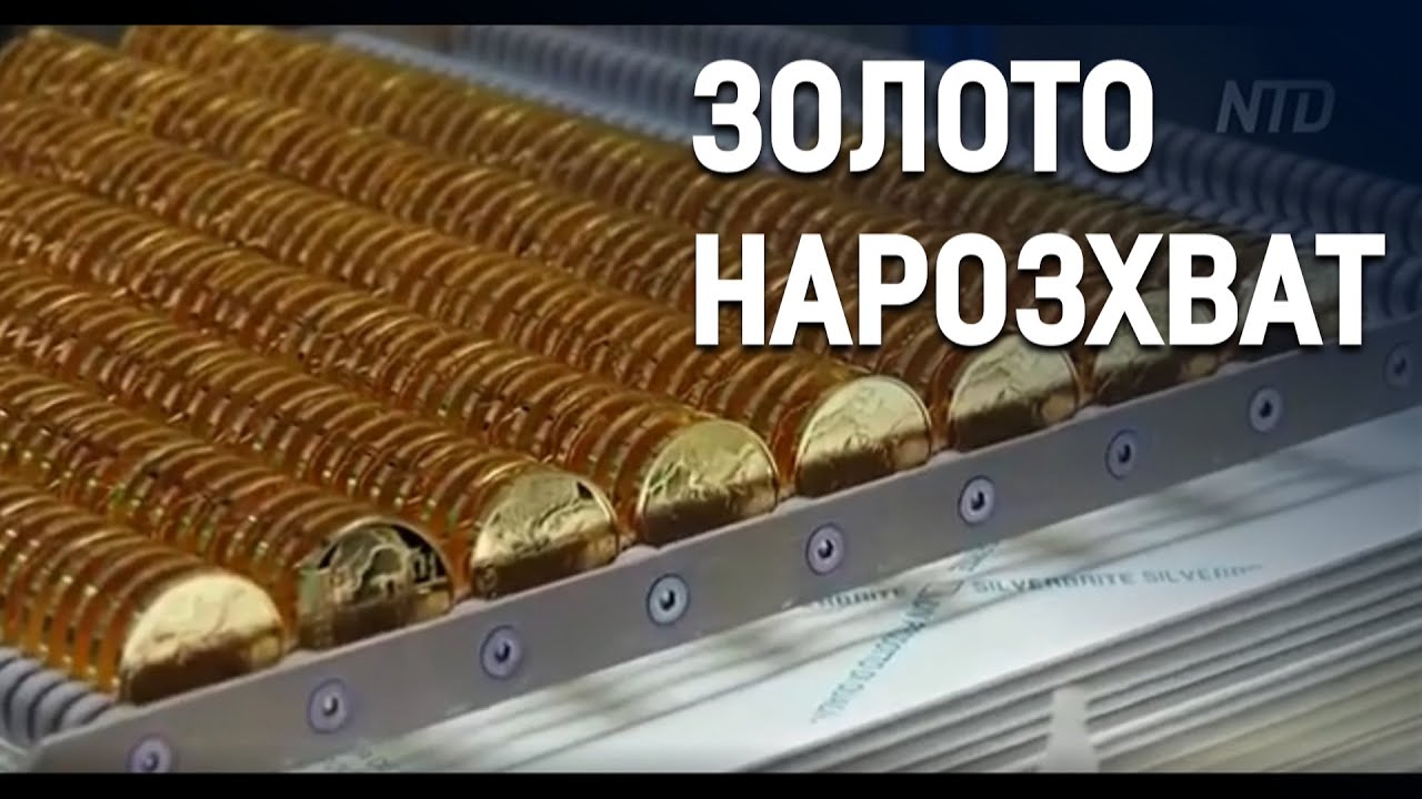 Австрійський монетний двір не встигає карбувати золоті монети