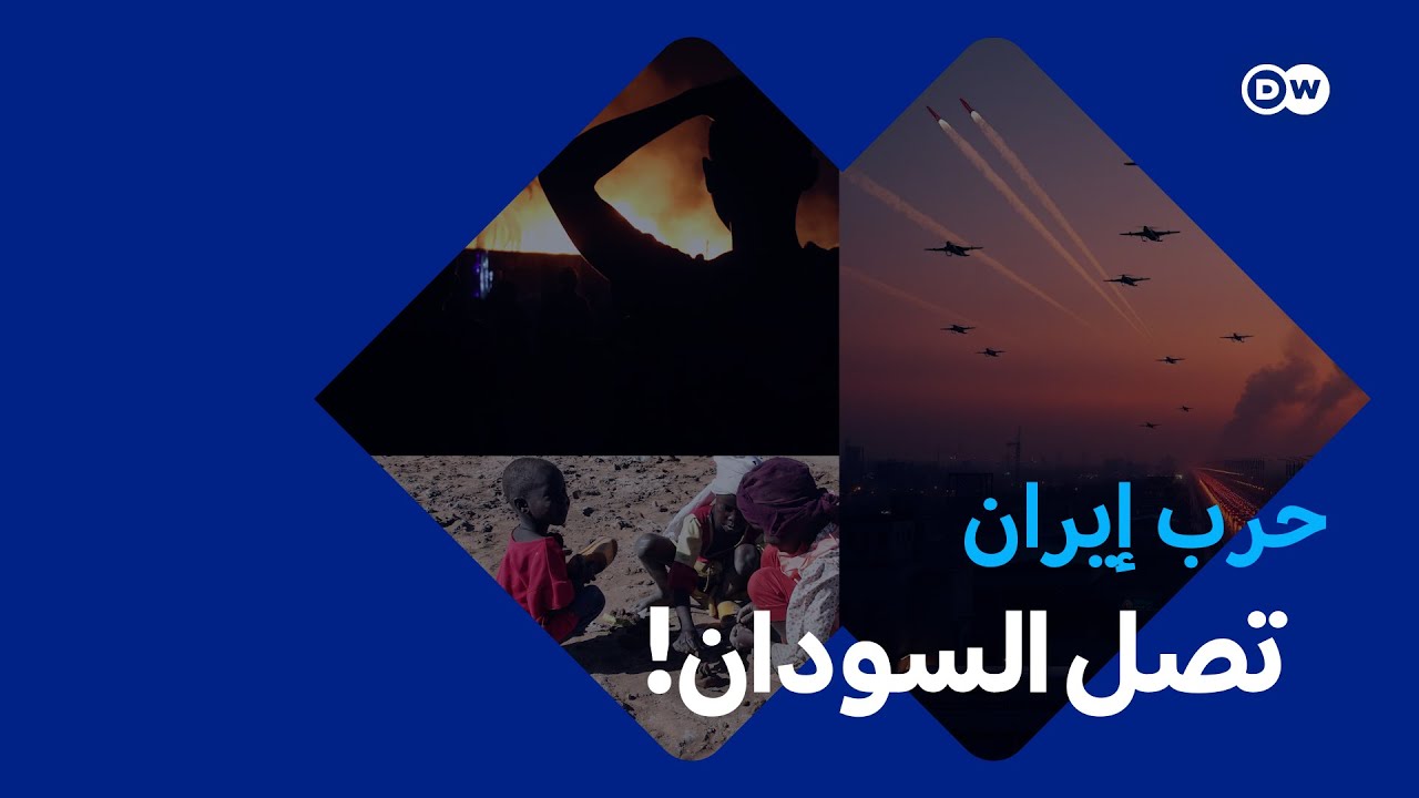 شظايا حرب إيران تصل: أزمة وقود ومساعدات محاصرة| السودان الآن.