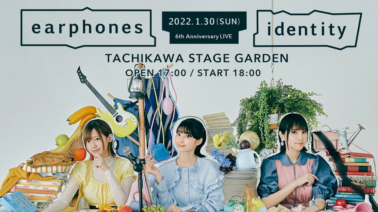 イヤホンズ6周年記念LIVE「identity」LIVE digest/イヤホンズ