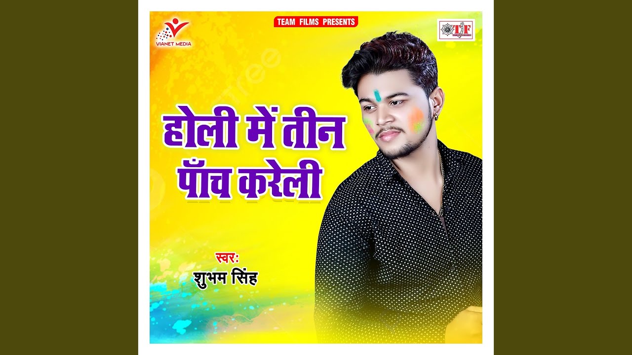 Aso Holi Hoi