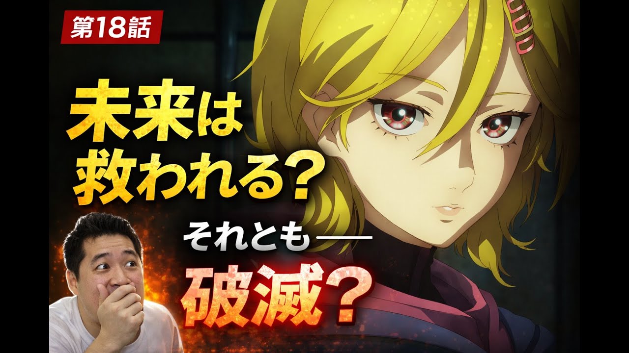 アニメ『グノーシア』第18話「未来ある世界」感想会。DAY0がついに来るのか!?