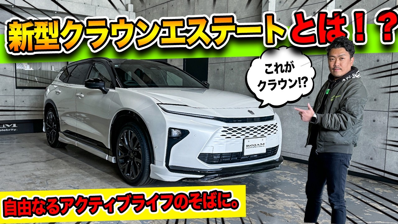 【新型クラウンスエステート】ヘッドライトがまさかの所だった...！エステートの内装＆外装を見てみた！｜TOYOTA New CROWN “ESATATE”