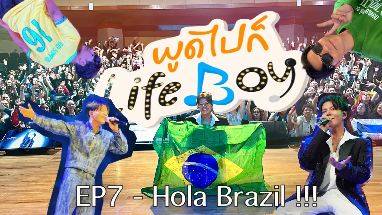 พูดไปก็LifeBoy - Ep.07 HOLA~ Brazil !!! #BoySompobFirstLiveInBrazil ( + Th/Eng/Protugese Sub)