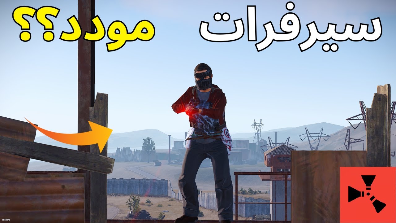 دخلت الي اسهل سيرفرات في راست / Rust