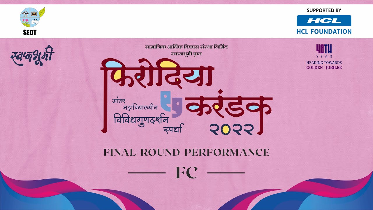 Firodia Karandak Final 2022- FC - E HAIRAT E  AASHIQUE