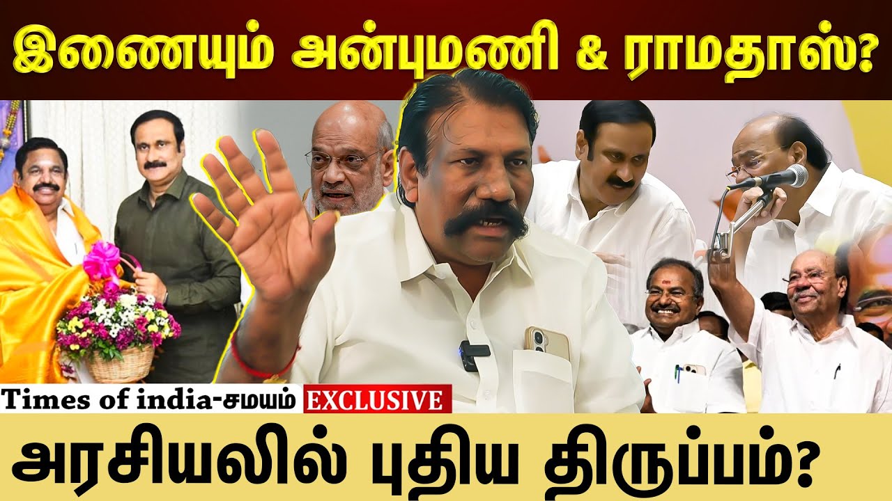 கூட்டணி கணக்கில் அடுத்த அதிரடி? ராமதாஸ் எடுக்கும் முடிவு?