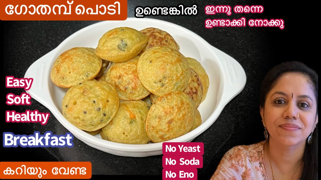Easy Breakfast//ഒരു കപ്പ് ഗോതമ്പ് പൊടി കൊണ്ട് പഞ്ഞി പോലുള്ള Healthy Wheat Breakfast//Wheat Recipe
