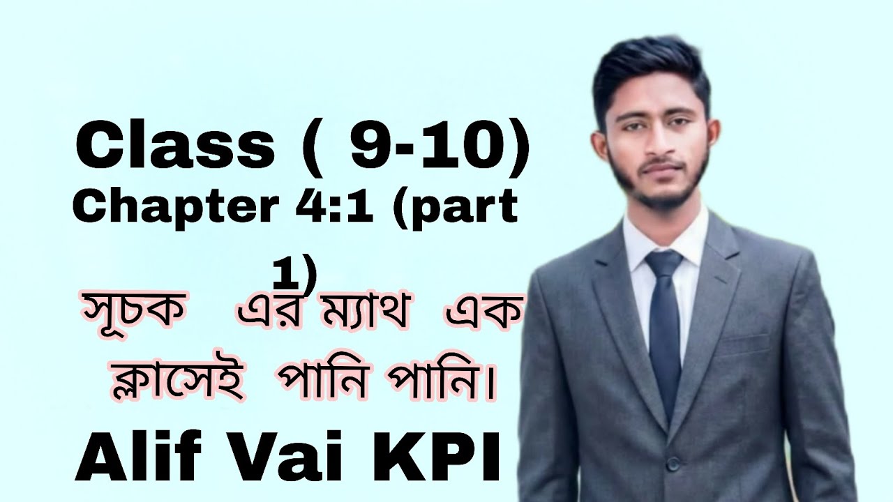 Class 9-10 math chapter 4:1 সূচক এর  math solution. Alif vai KPI 