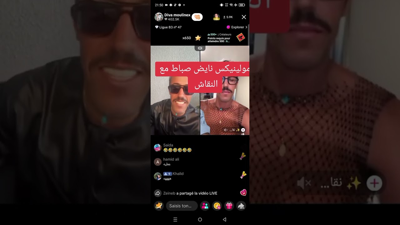 مولينيكس منوضها صباط مع النقاش على التسول الإلكتروني 