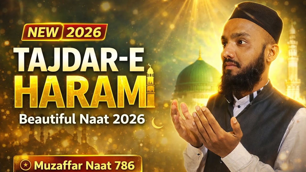 Tajdar E Haram ❤️ | Beautiful Naat 2026 | Heart Touching Naat | @muzaffarnaat786 | #naat 