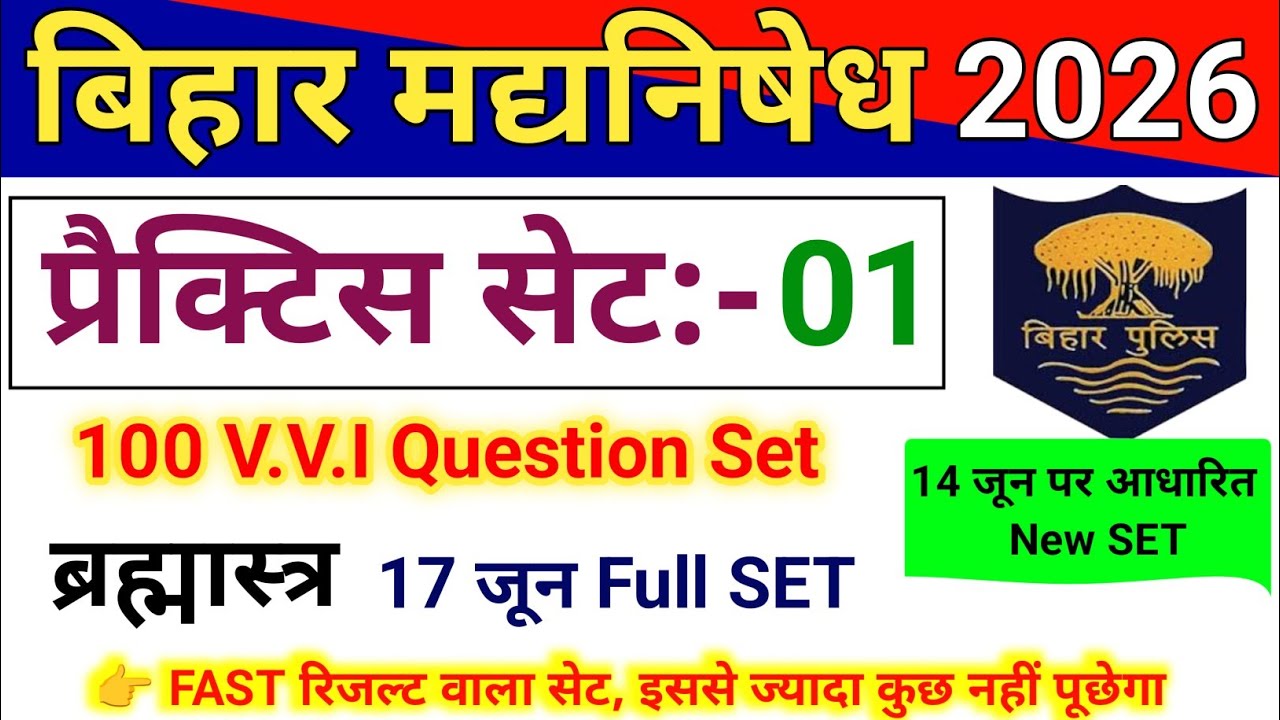 Bihar Police Madhya Nishedh Full Practice Set 2026 Important 100 Question || CSBC Prohibition Exam
