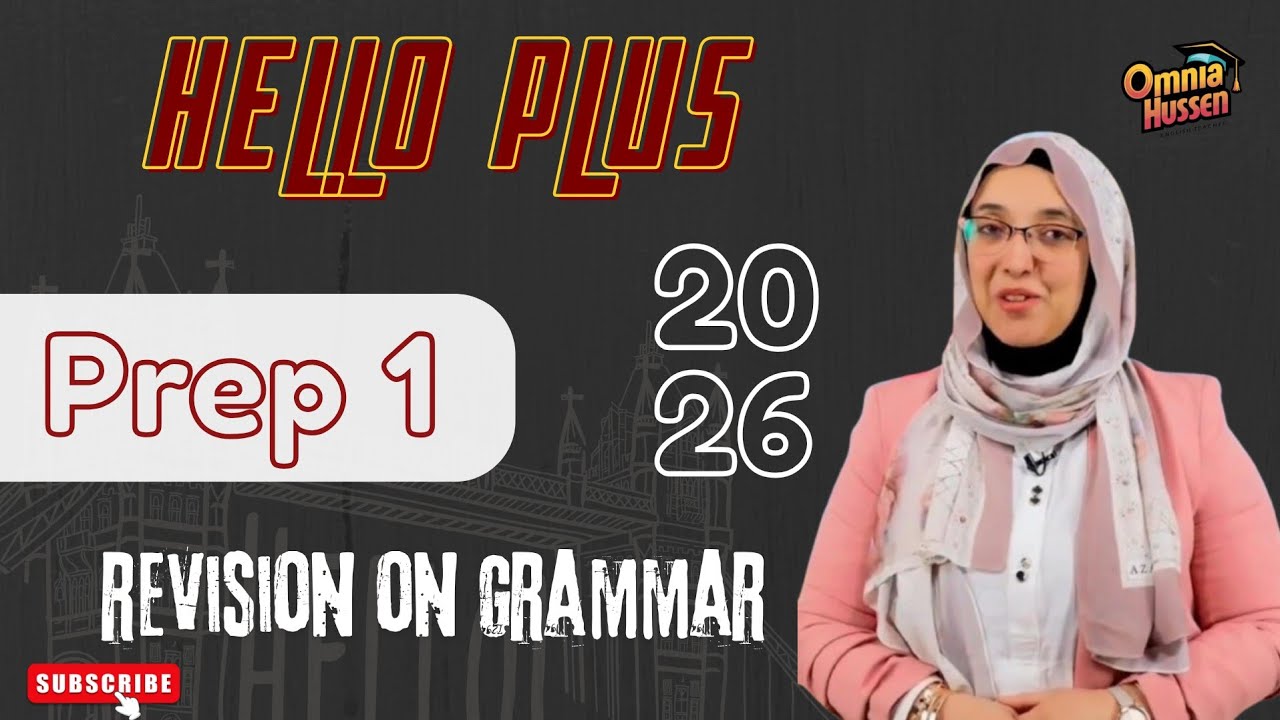 مراجعة شاملة على قواعد | Hello Plus |  prep 1 | 2026 | شرح كامل علي السبورة | حل اهم الاسئلة المعاصر
