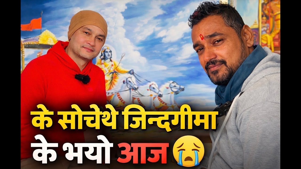 समयको खेला सङ कसैको केहि नलाग्ने रैछ , चित्रकार तिर्थ राज पाण्डे को जिवनका सङघर्सको कथा 😭😭