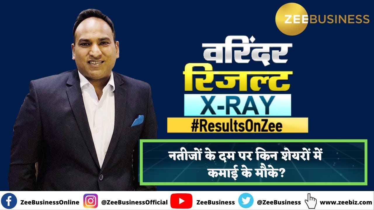 Varinder Bansal Results X RAY : किसके Results GOOD और किसके Bad ? जानिए Varinder Bansal से...