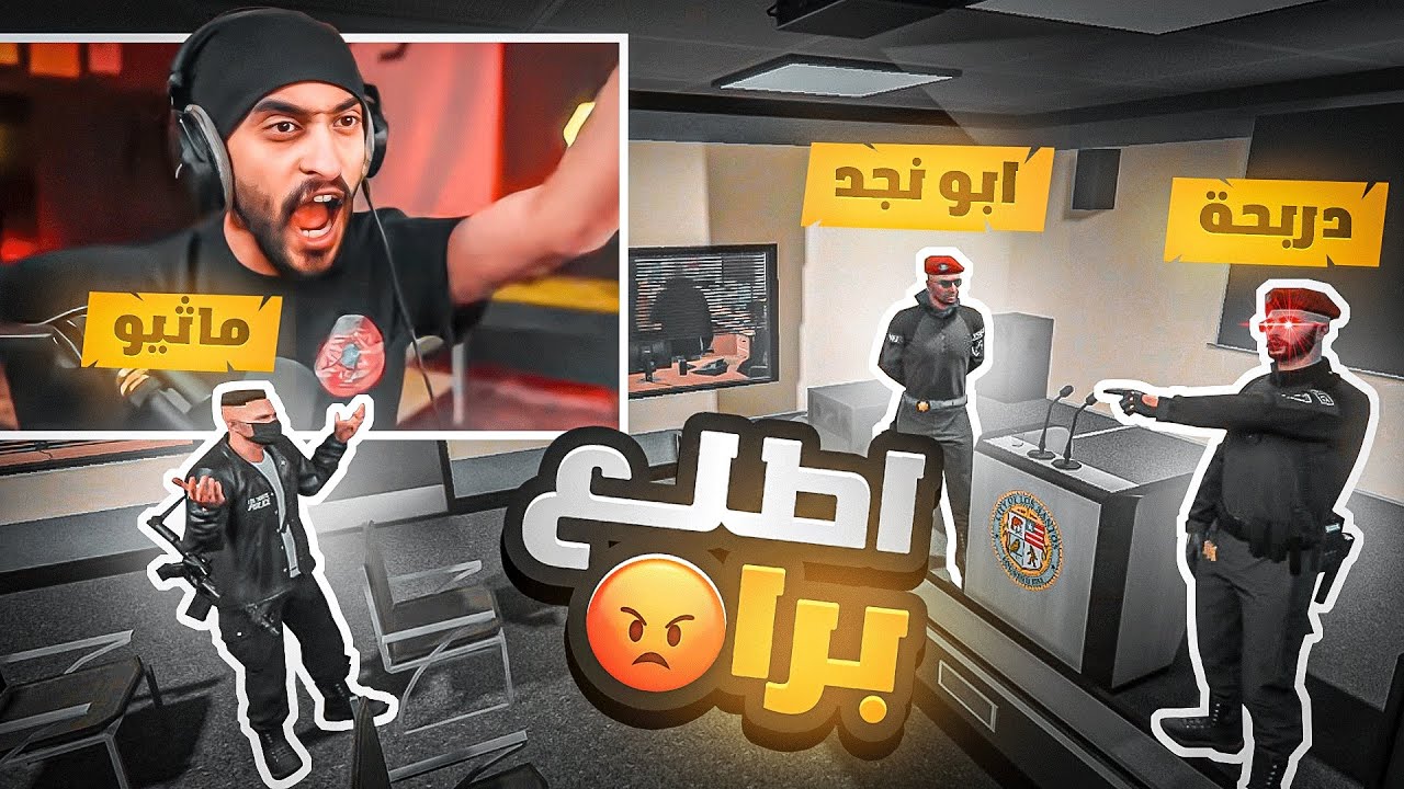 العقيد كافح يحارب فساد قيادات الشرطة في ريسبكت ! 👮‍♂️🔥 | قراند الحياه الواقعيه GTA5