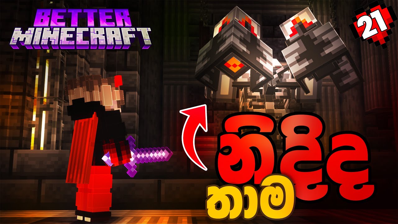 ගොඩක් අමාරුද ? | Better Minecraft | 1.20.1 | Episode 21