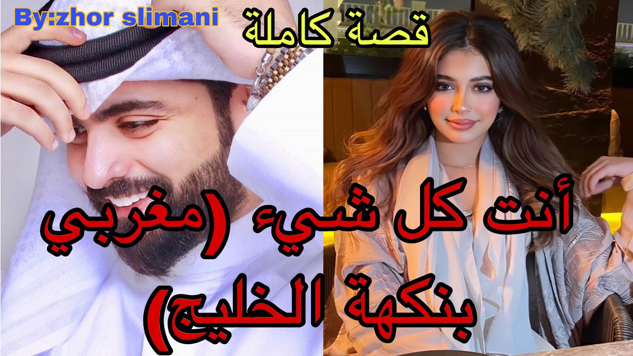 هي اللي بينها وبين الزواج غير الخير والإحسان ماشية بمنطق العقل وطافية العقل😎لكن هو قاليها..😉قصة 💣