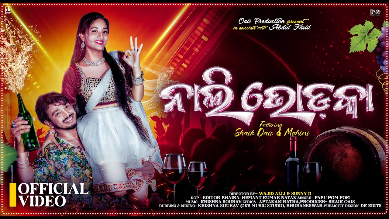 ନାଲି ଭୋଡକା // NALI VODKA // OFFICIAL VIDEO //  OAIS PRODUCTION | #odiasong #odiamusic #musicalbums