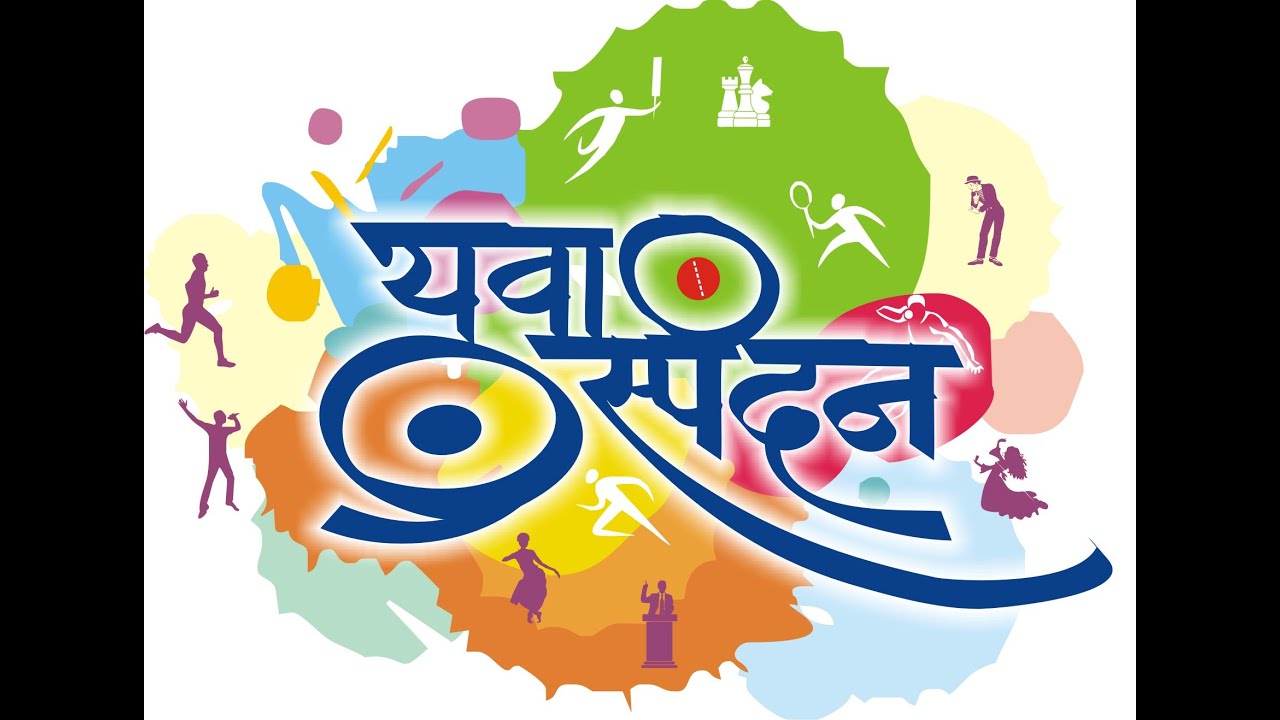 🔴LIVE युवास्पंदन 2025 (Mr.& Miss. Campus) RTM Nagpur University