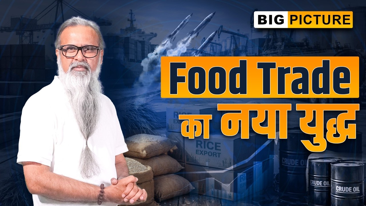 India Export Boom vs Global Trade War | Big Picture
