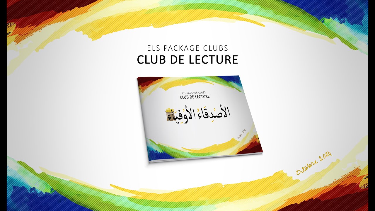 📚😊‎⁨ الأصدقاء الأوفياء