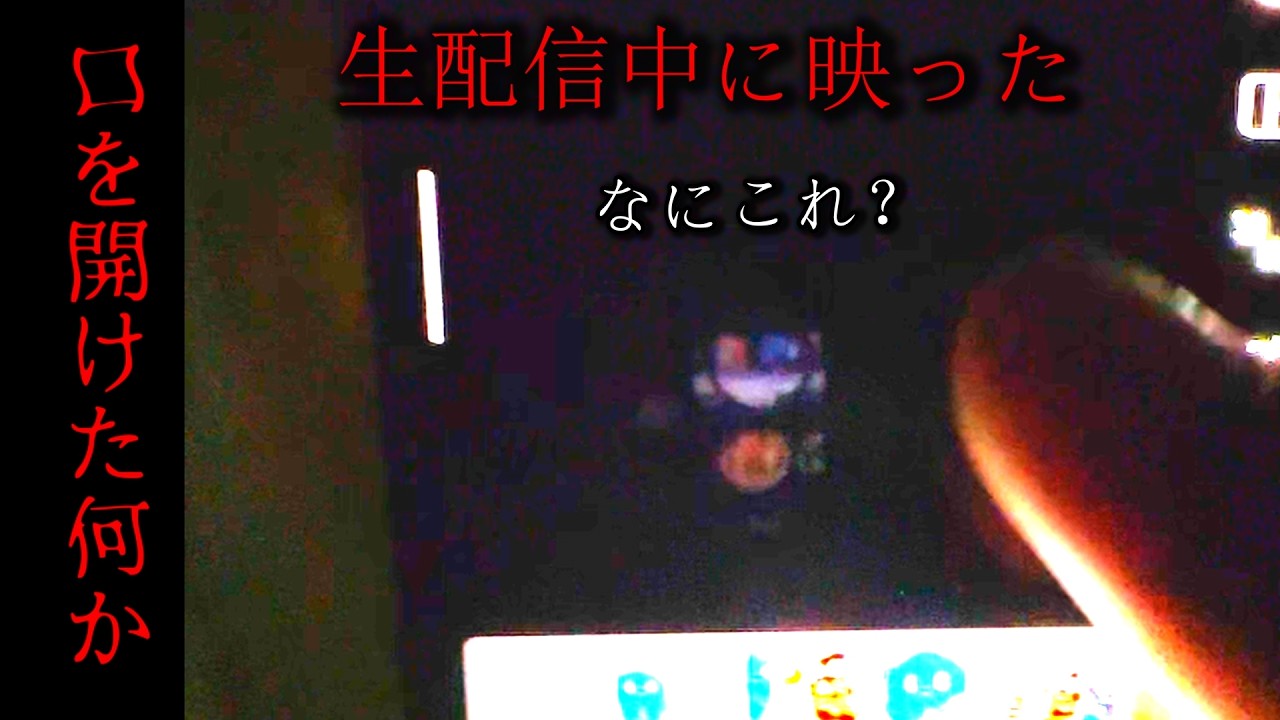 生放送中、TikTokのAI漫画で事故物件の廊下を撮影したら“口を開けた何か”が映った