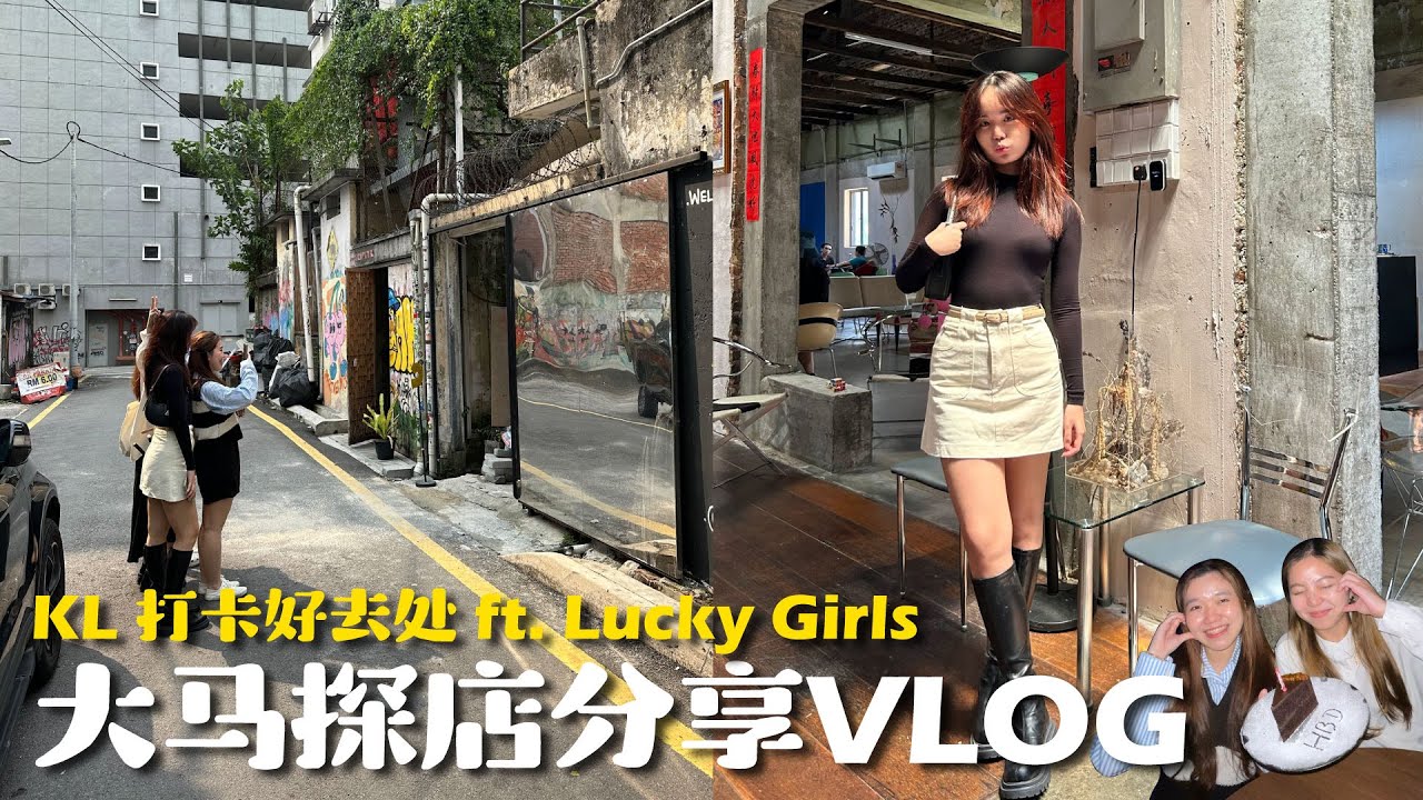 KL 打卡好去处 📸✨｜大马探店分享 Vlog 🇲🇾