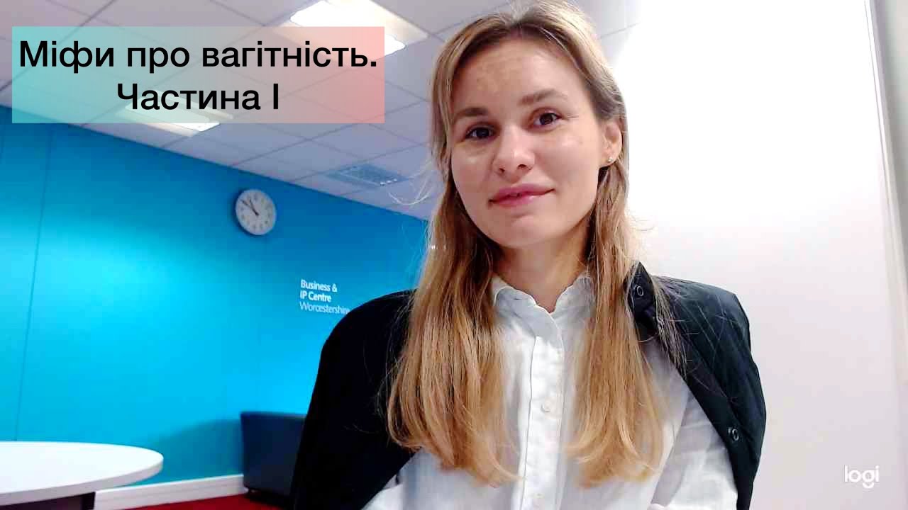 Міфи про вагітність. Частина 1