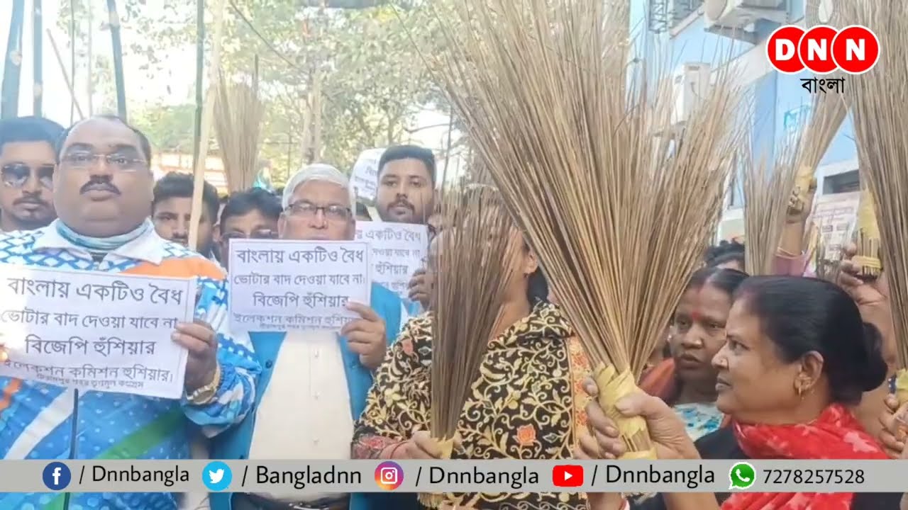 SIR এ ভোটার তালিকায় ভিন্ন রাজ্যের লোক ঢোকানোর চেষ্টা! ঝাঁটা আর লাঠি হাতে নিয়ে বিক্ষোভ তৃণমূলের" 