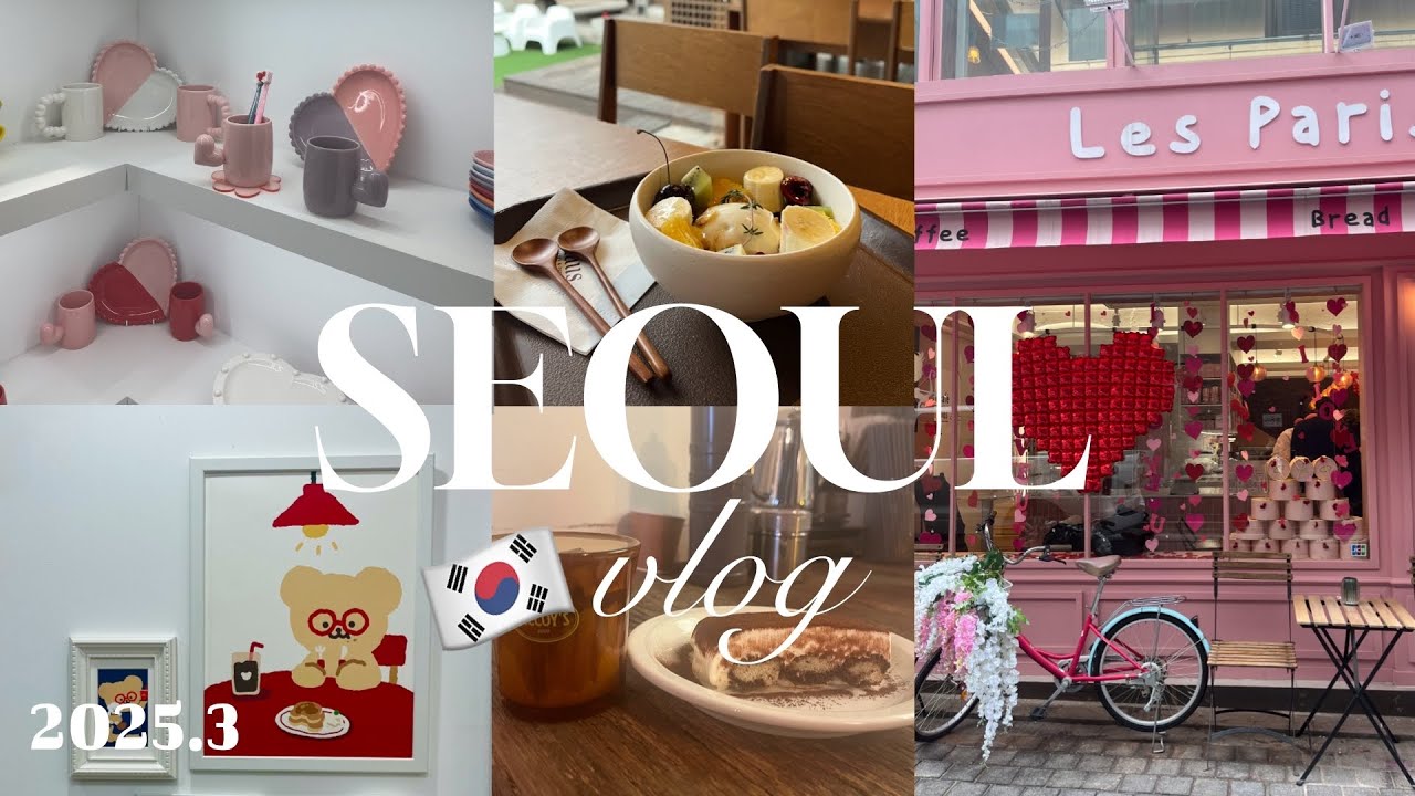 ENG】韓国旅行vlog🇰🇷Korea trip❣️延南洞のかわいいカフェや雑貨☻聖水/明洞/ヨーグルト🌳korea #vlog #cafe #韓国旅行